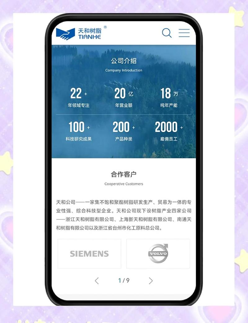手机网站制作
